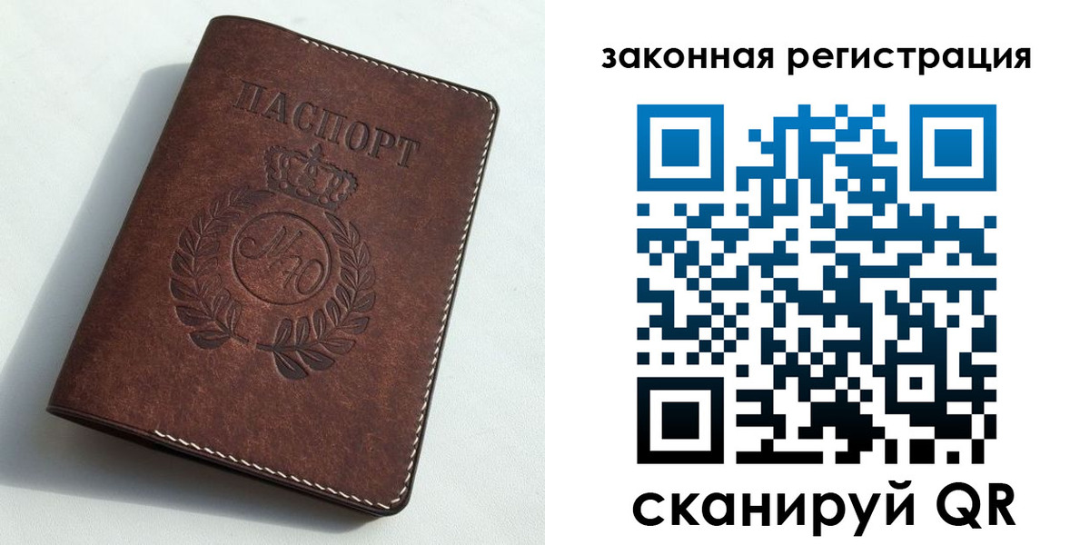 прописка гарантия в Шимановске