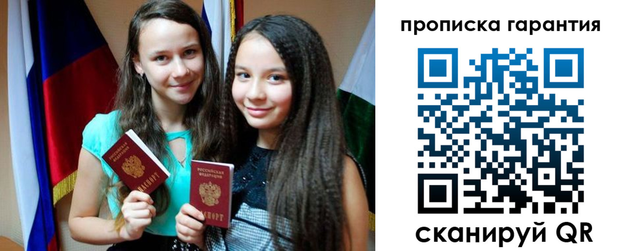регистрация для дет. сада в Шимановске